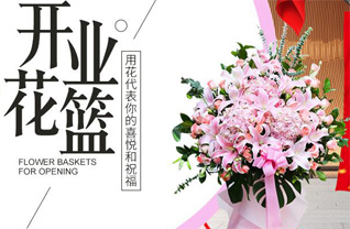 贵州贵阳开阳县冯三镇花篮配送